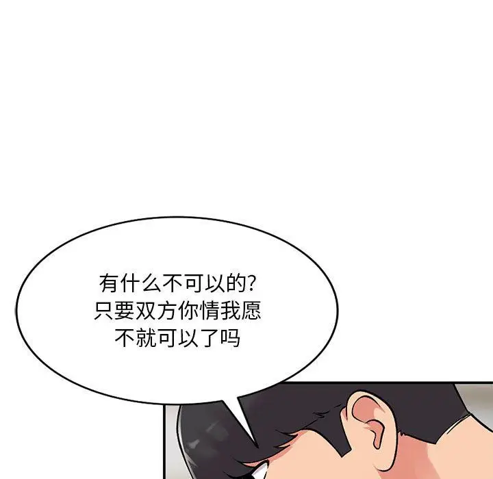 漫画《姐姐的秘密》第61话第20张图