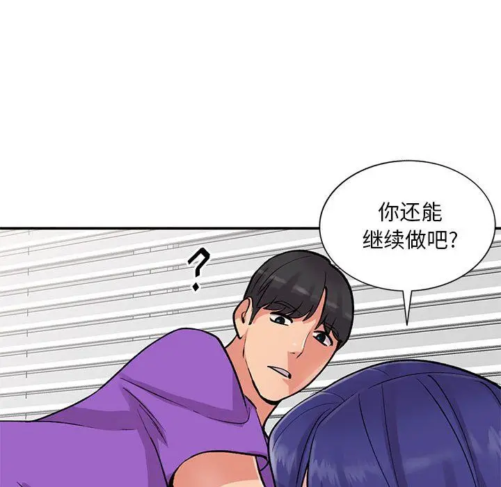 漫画《姐姐的秘密》第61话第54张图