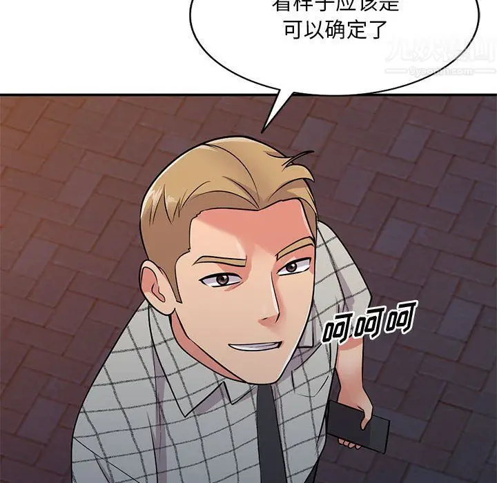 漫画《姐姐的秘密》第61话第73张图