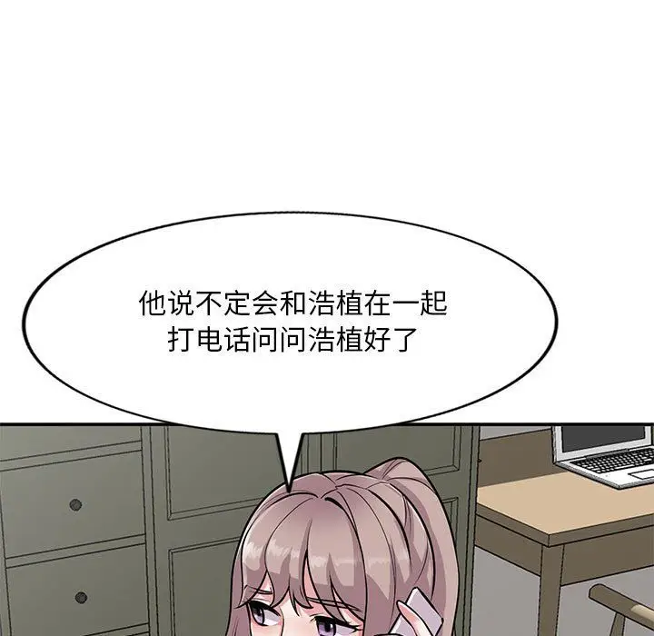 漫画《姐姐的秘密》第61话第86张图