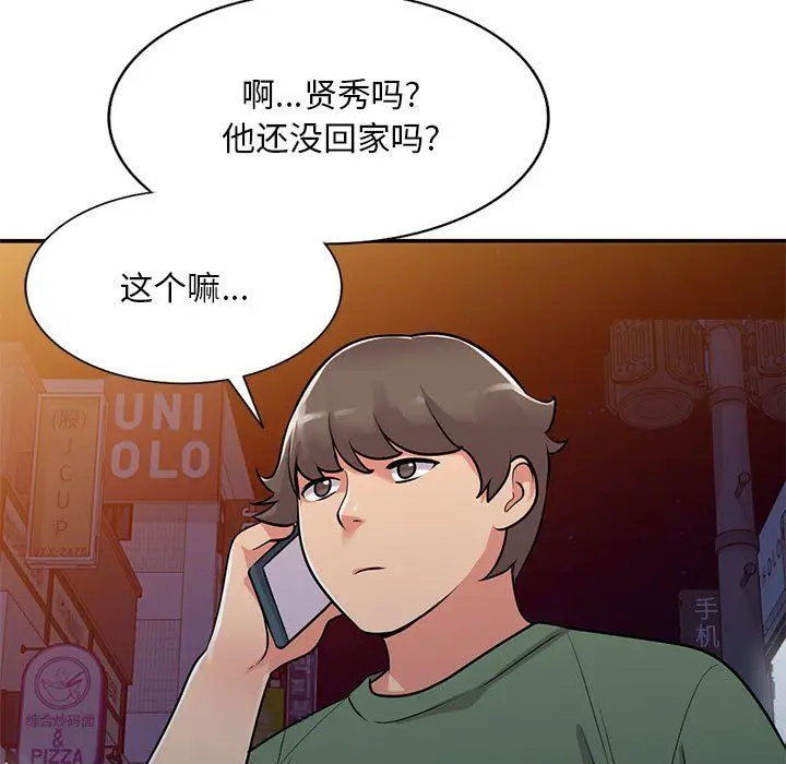 漫画《姐姐的秘密》第61话第94张图