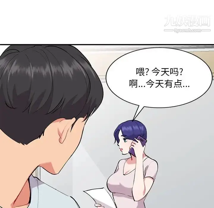 漫画《姐姐的秘密》第34话第100张图