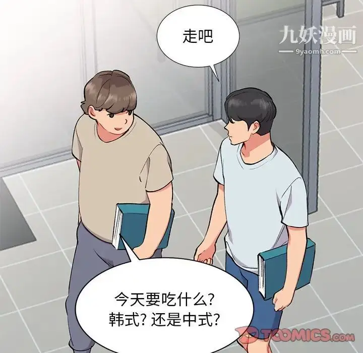 漫画《姐姐的秘密》第34话第102张图