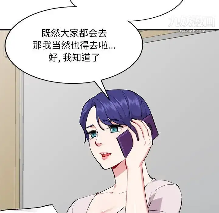 漫画《姐姐的秘密》第34话第104张图