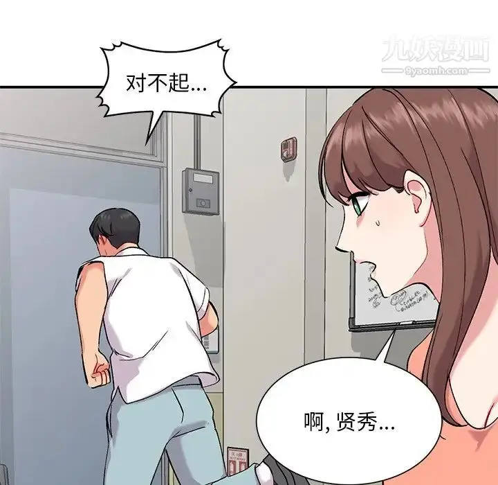漫画《姐姐的秘密》第34话第11张图