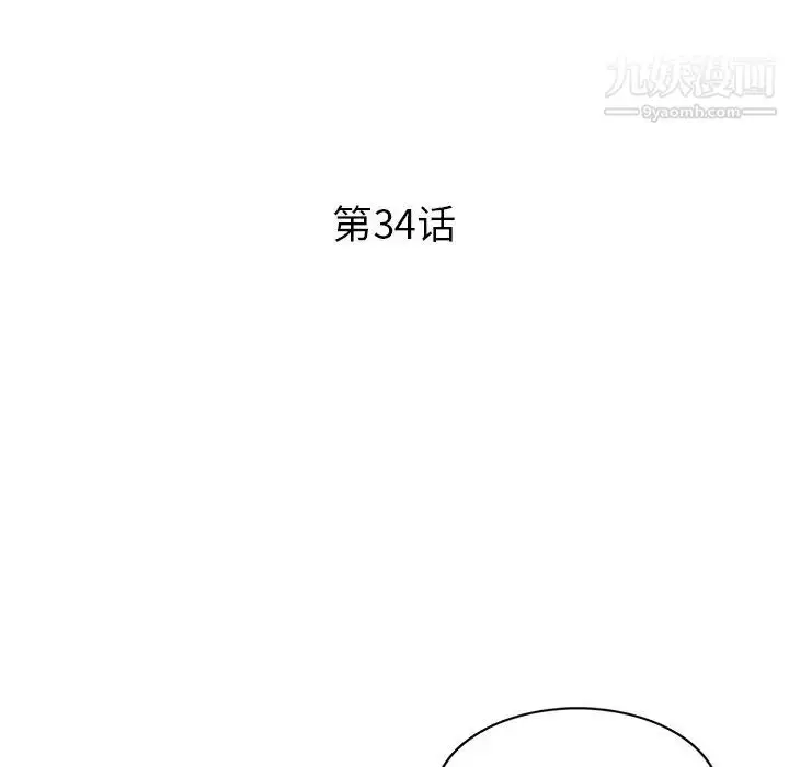 漫画《姐姐的秘密》第34话第14张图