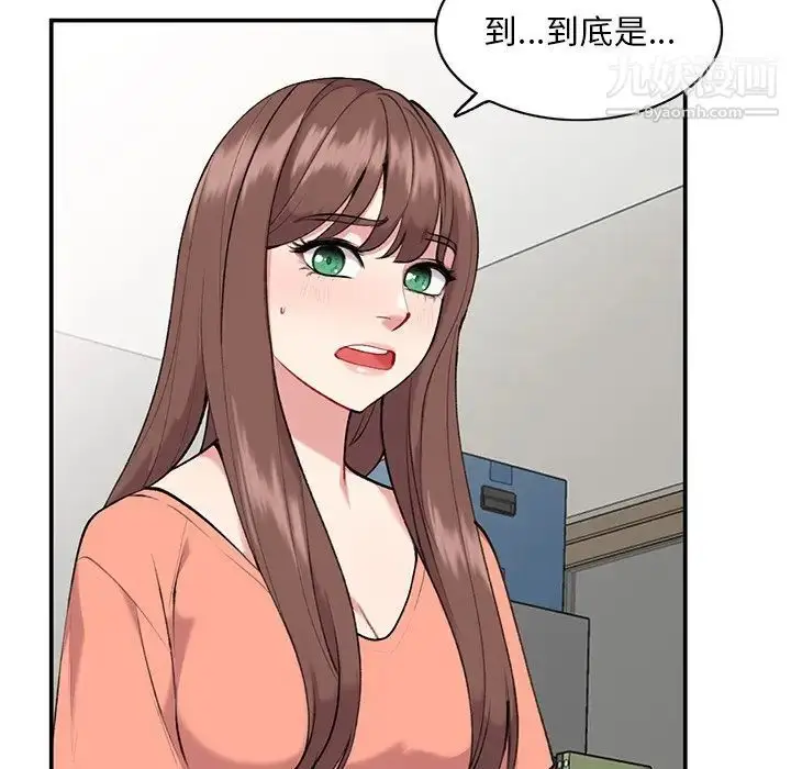 漫画《姐姐的秘密》第34话第15张图