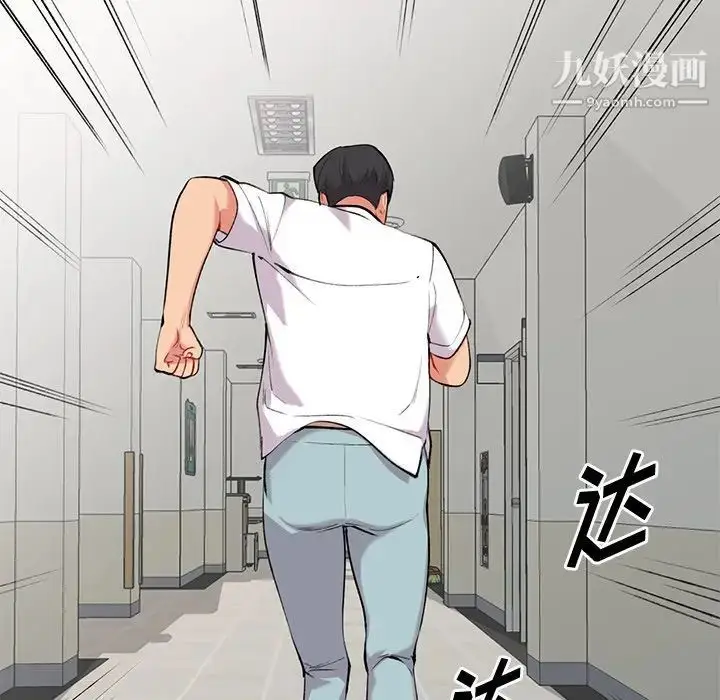 漫画《姐姐的秘密》第34话第17张图
