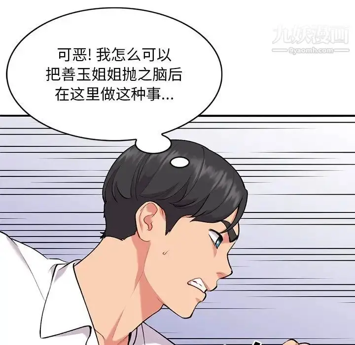漫画《姐姐的秘密》第34话第19张图