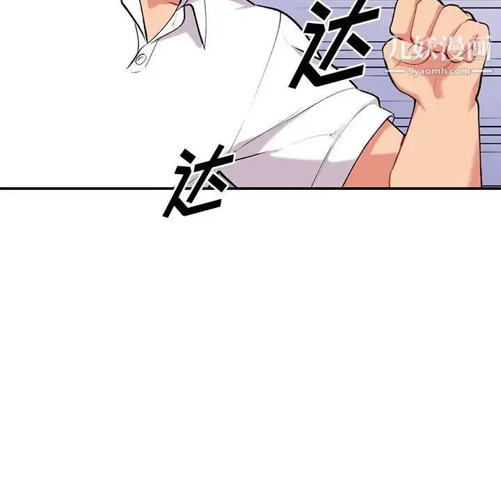 漫画《姐姐的秘密》第34话第20张图