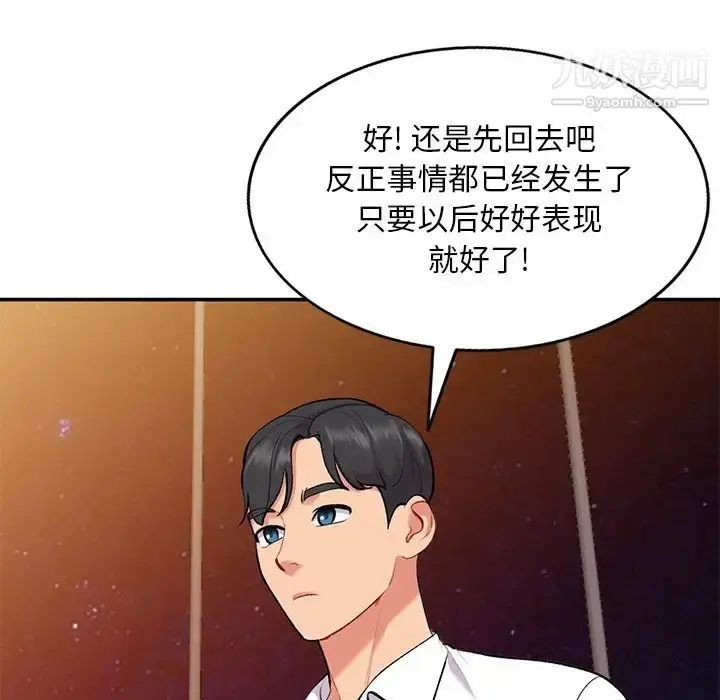 漫画《姐姐的秘密》第34话第27张图