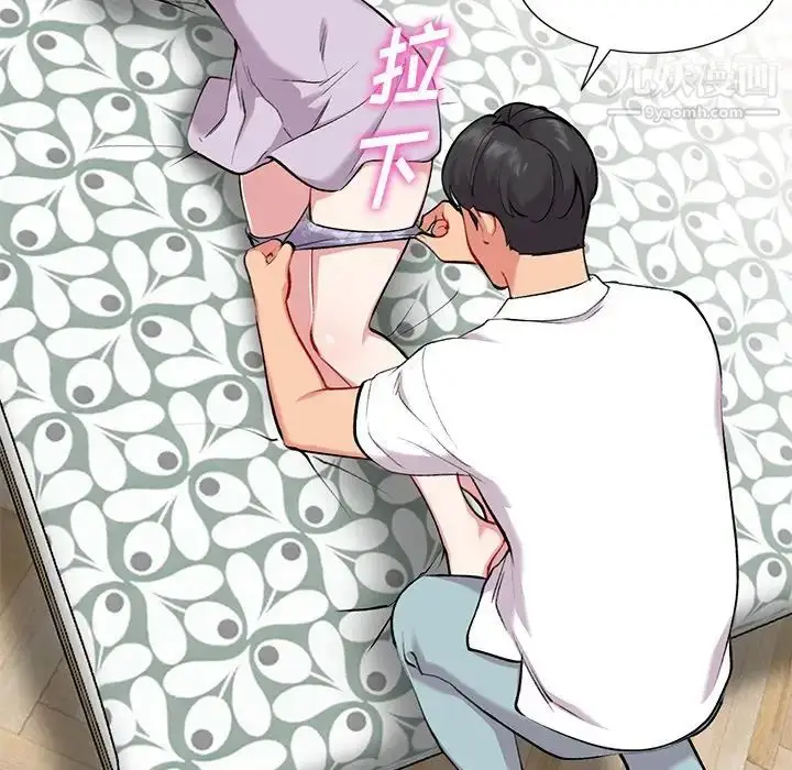漫画《姐姐的秘密》第34话第47张图