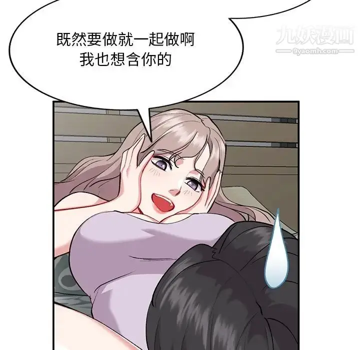 漫画《姐姐的秘密》第34话第61张图