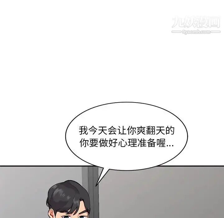 漫画《姐姐的秘密》第34话第69张图