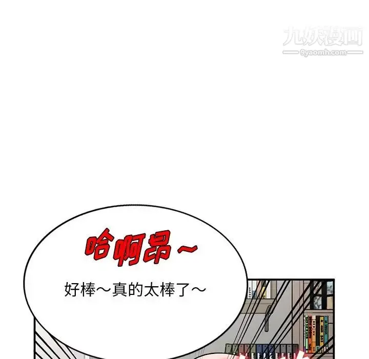 漫画《姐姐的秘密》第34话第78张图