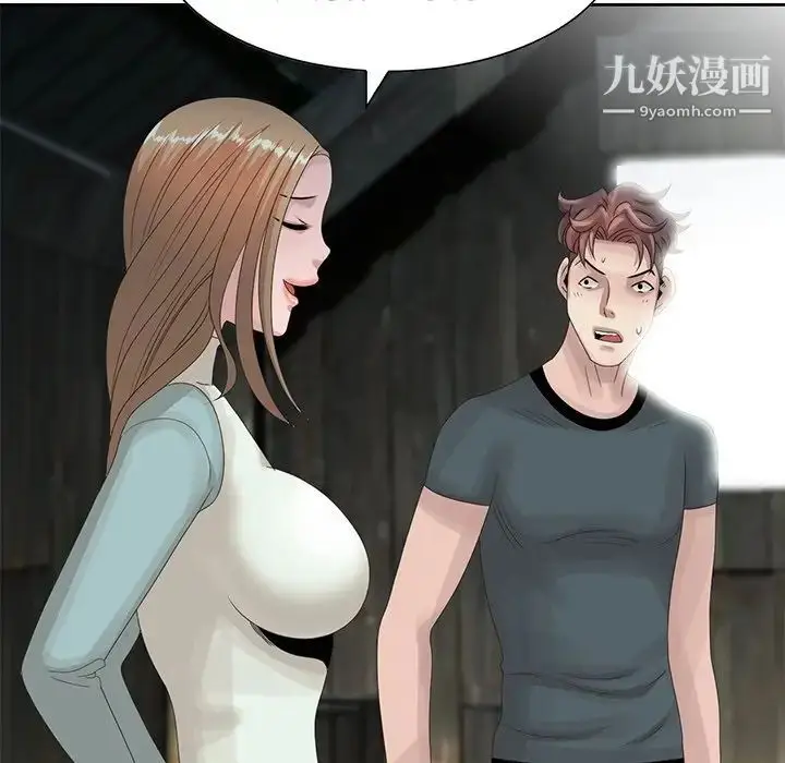 漫画《姐姐的秘密》第16话第19张图