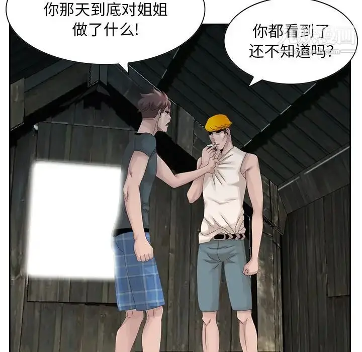 漫画《姐姐的秘密》第16话第24张图