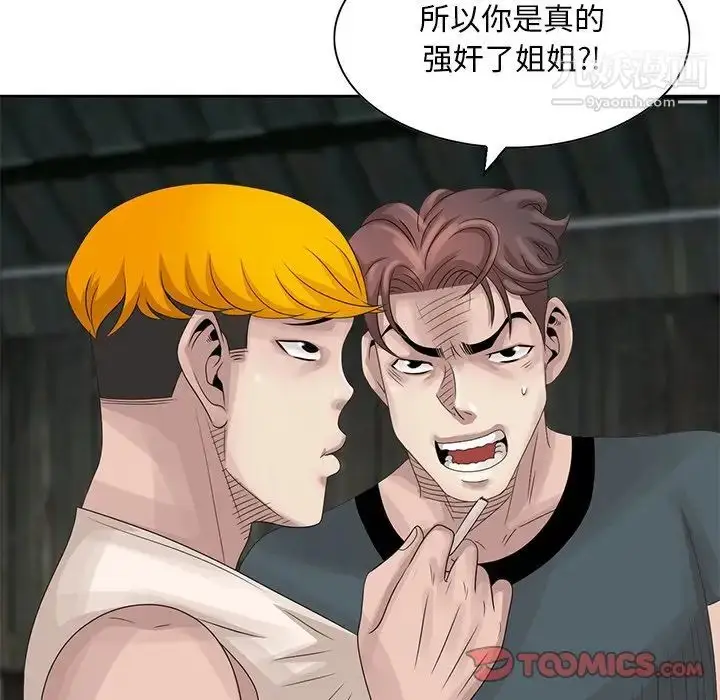 漫画《姐姐的秘密》第16话第26张图