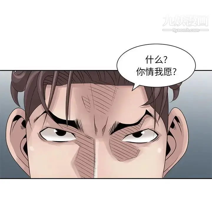 漫画《姐姐的秘密》第16话第29张图