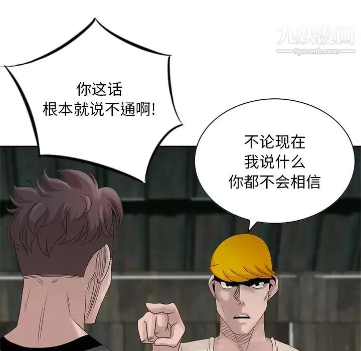 漫画《姐姐的秘密》第16话第32张图