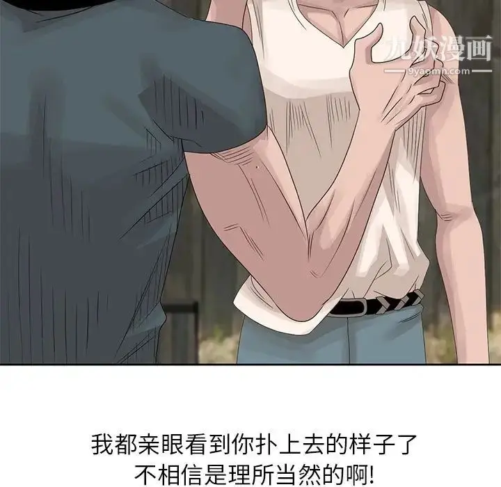 漫画《姐姐的秘密》第16话第33张图