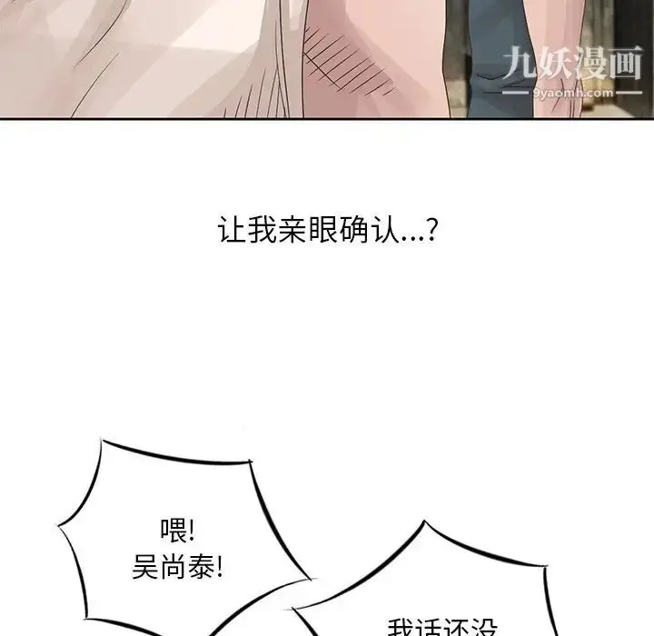 漫画《姐姐的秘密》第16话第37张图