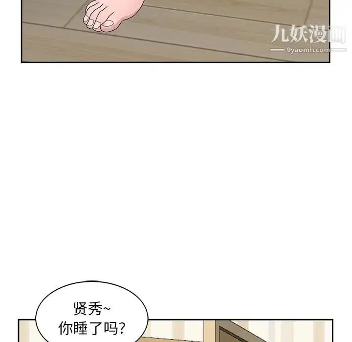 漫画《姐姐的秘密》第16话第55张图