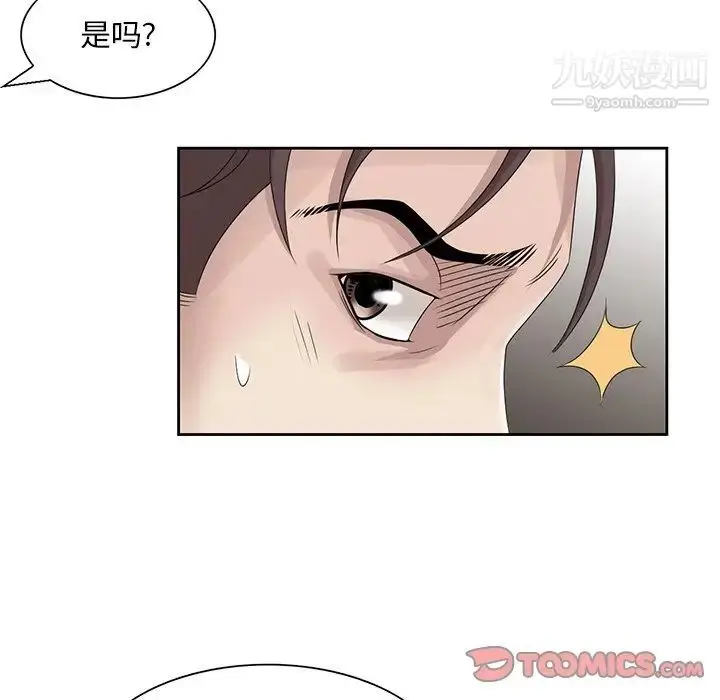 漫画《姐姐的秘密》第16话第6张图