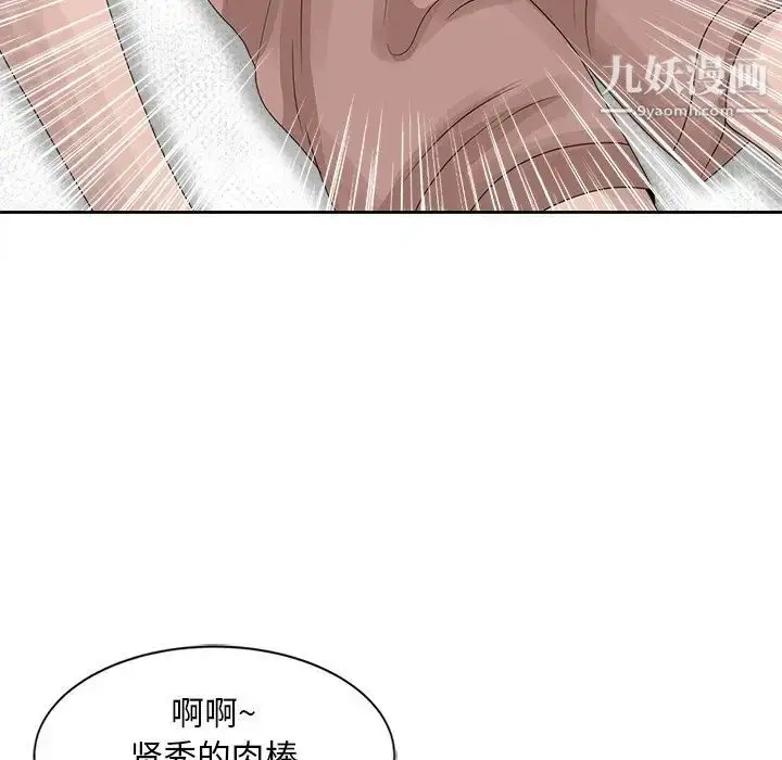 漫画《姐姐的秘密》第16话第67张图