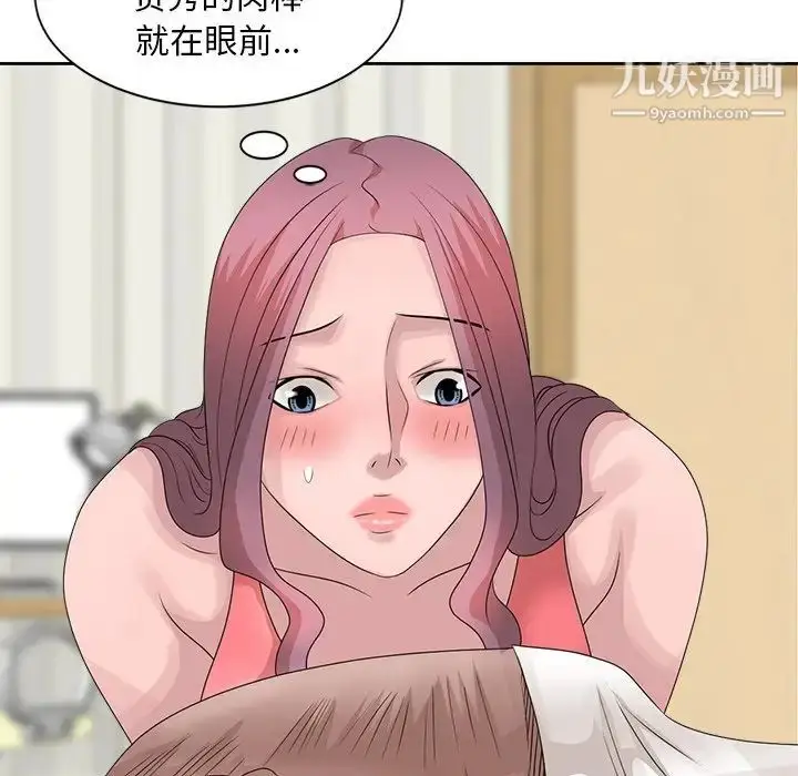 漫画《姐姐的秘密》第16话第68张图