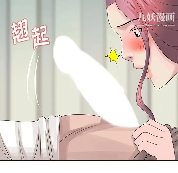 漫画《姐姐的秘密》第16话第81张图