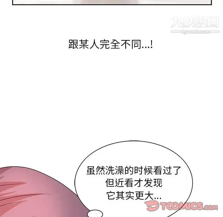 漫画《姐姐的秘密》第16话第86张图