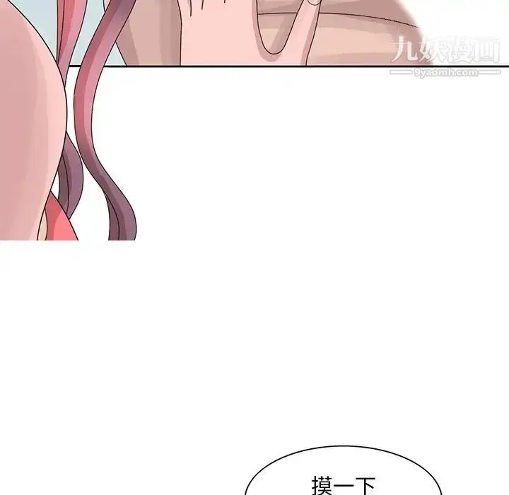 漫画《姐姐的秘密》第16话第88张图