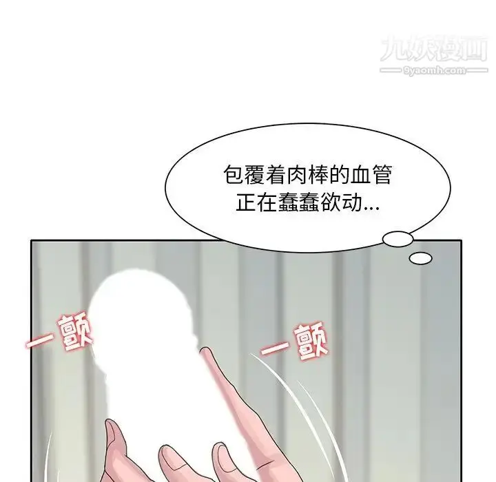 漫画《姐姐的秘密》第16话第92张图