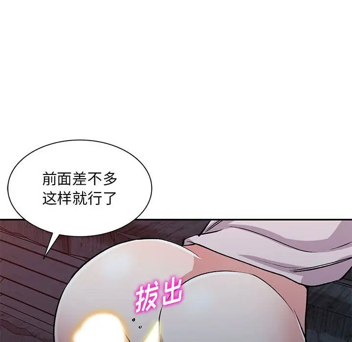 漫画《姐姐的秘密》第56话第126张图
