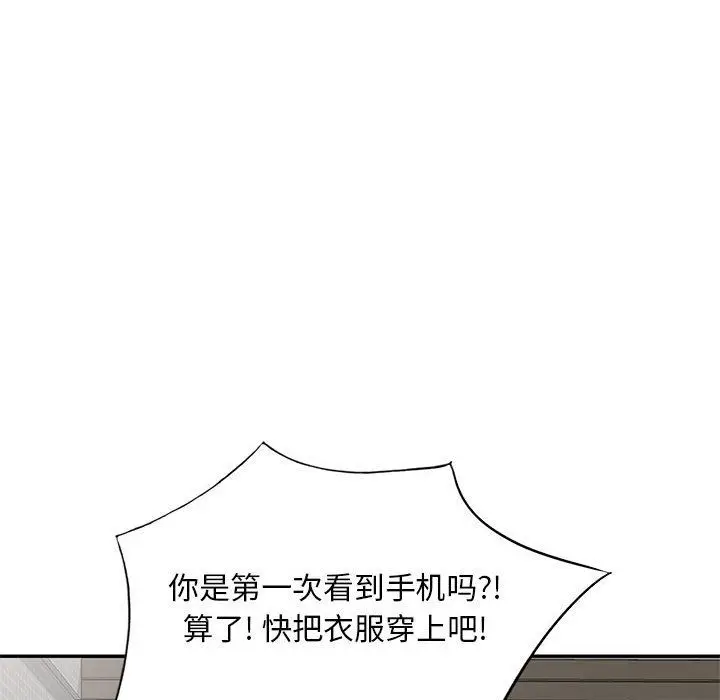 漫画《姐姐的秘密》第56话第24张图