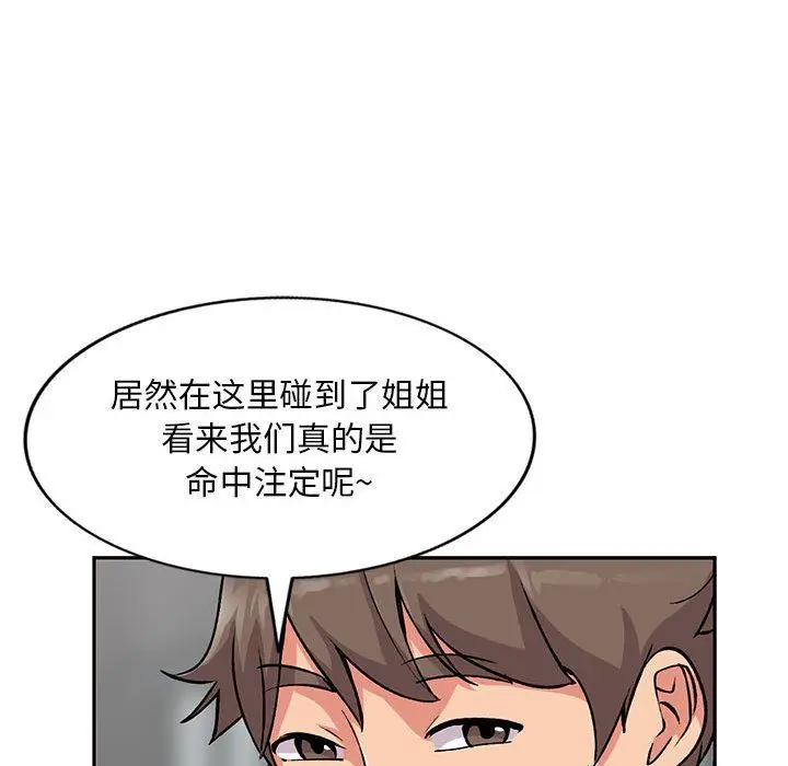 漫画《姐姐的秘密》第56话第38张图