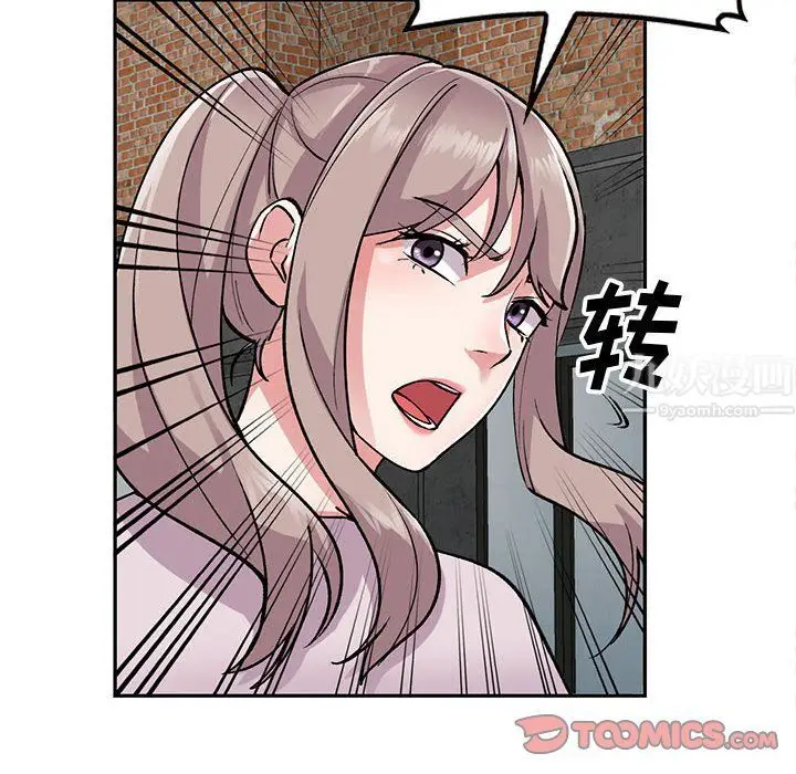漫画《姐姐的秘密》第56话第45张图