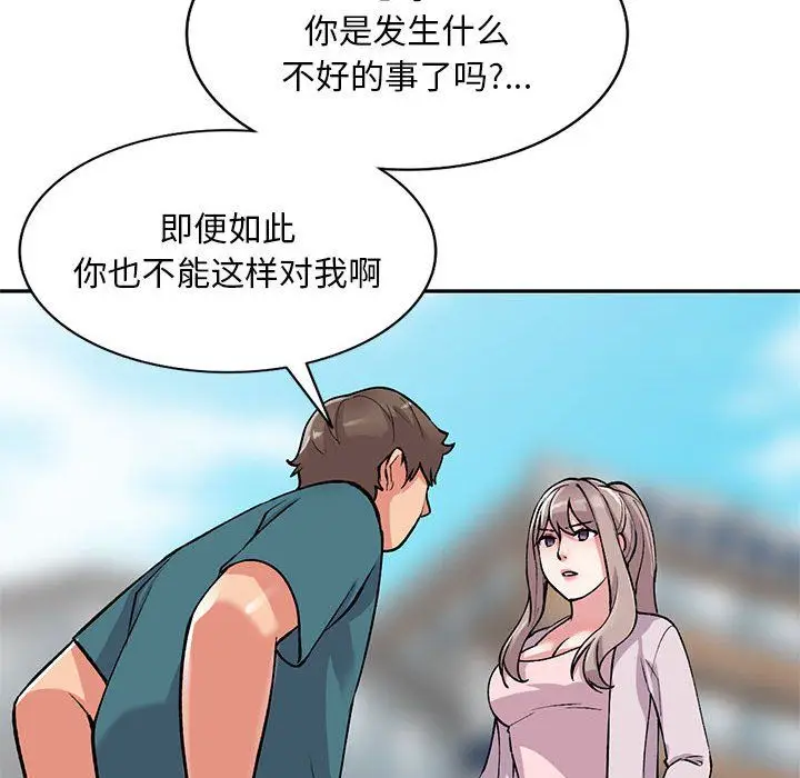 漫画《姐姐的秘密》第56话第47张图