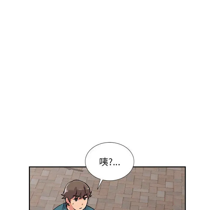 漫画《姐姐的秘密》第56话第53张图