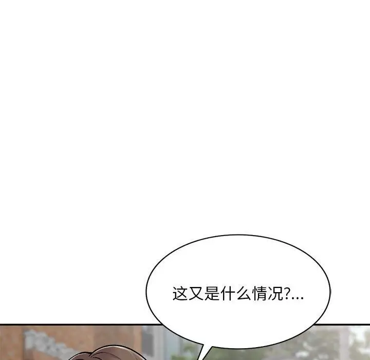 漫画《姐姐的秘密》第56话第55张图