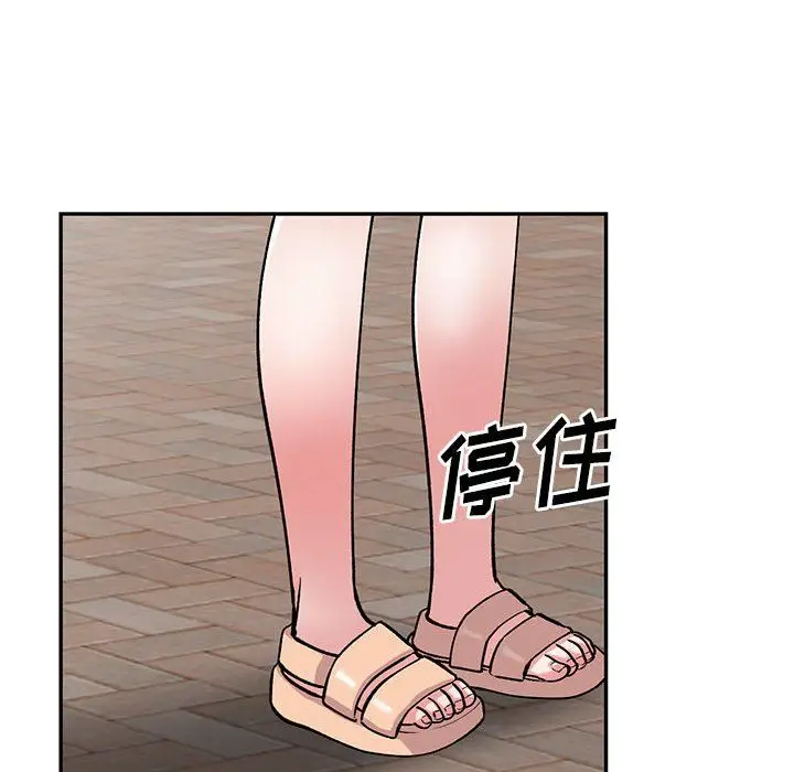 漫画《姐姐的秘密》第56话第58张图