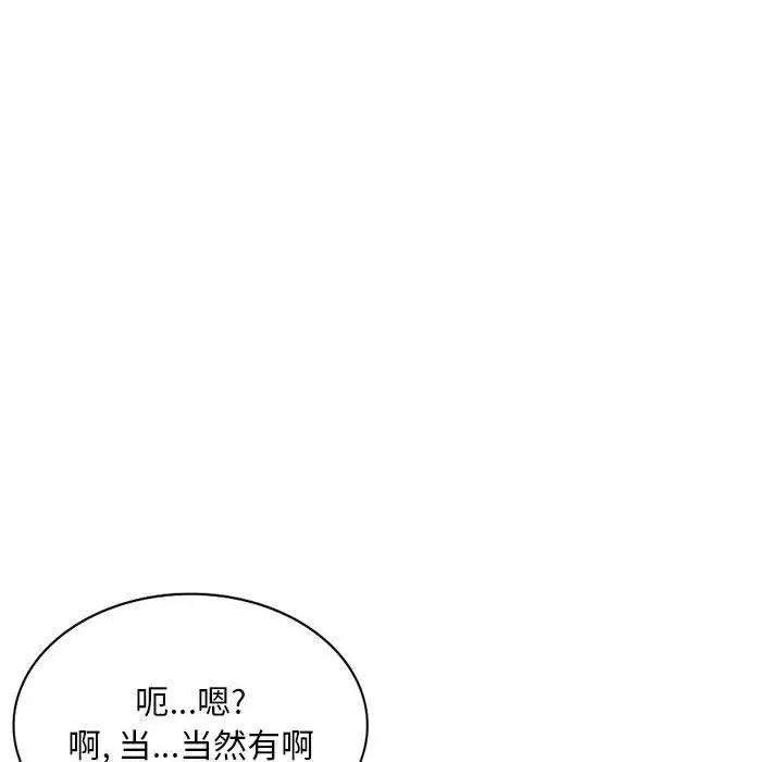 漫画《姐姐的秘密》第56话第62张图