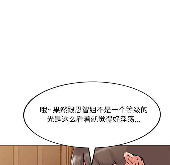 漫画《姐姐的秘密》第56话第91张图