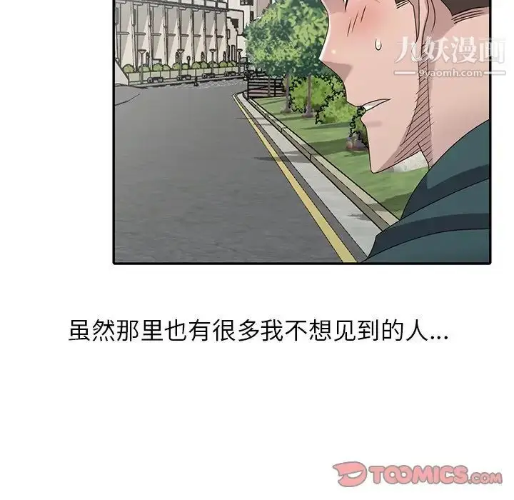 漫画《姐姐的秘密》第30话第105张图