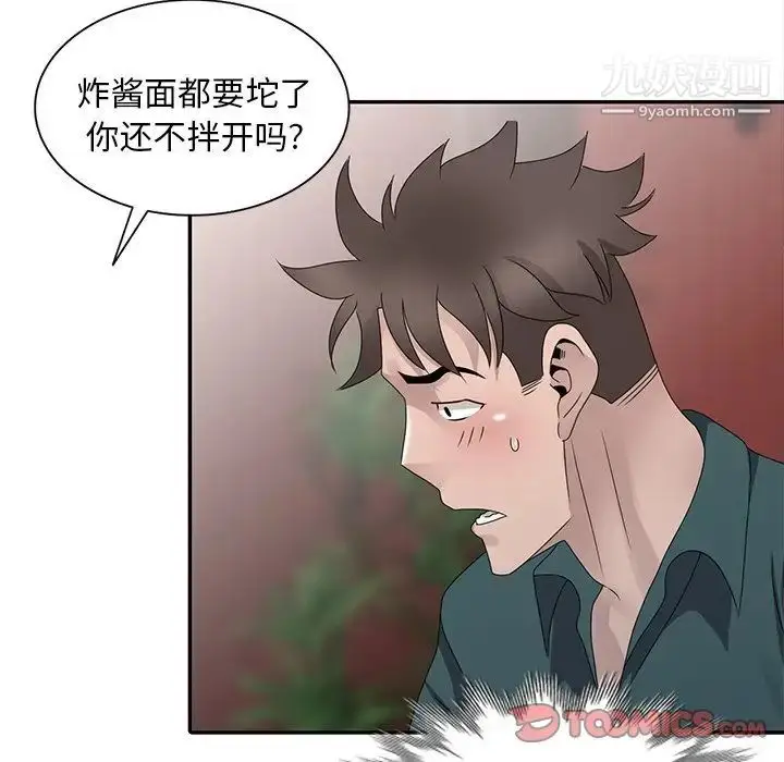 漫画《姐姐的秘密》第30话第111张图