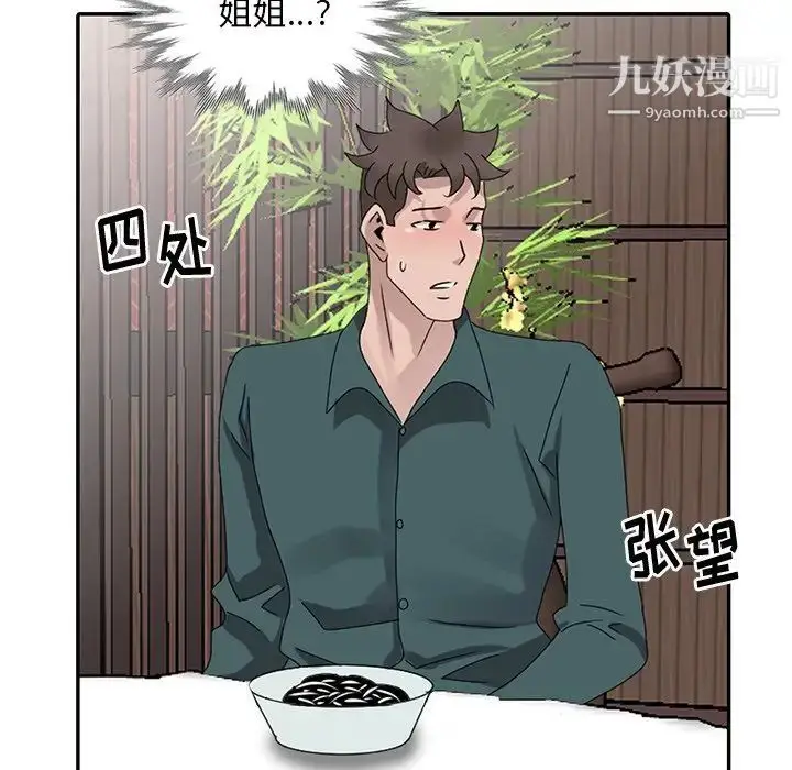 漫画《姐姐的秘密》第30话第113张图