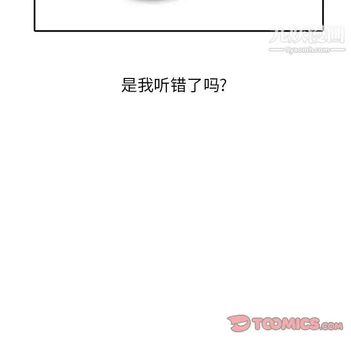 漫画《姐姐的秘密》第30话第114张图