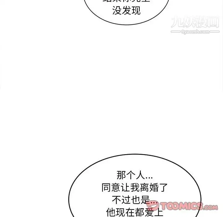 漫画《姐姐的秘密》第30话第117张图