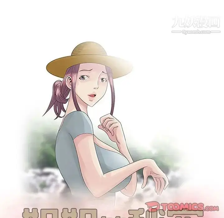 漫画《姐姐的秘密》第30话第12张图